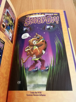 Капперберг, Коэн, Розум: Скуби-Ду. Мистические истории