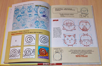 Иван Брунетти: Комиксы от А до Я. Основы рисования комиксов для детей