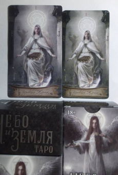 Джек Сефирот: Таро Небо и Земля