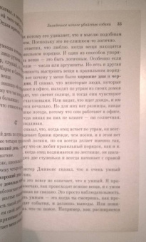 Марк Хэддон: Загадочное ночное убийство собаки