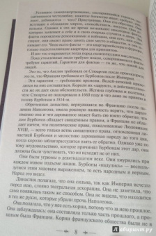 Виктор Гюго: Отверженные. Том II