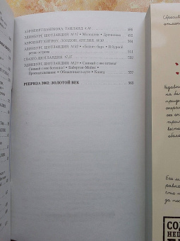 Ирвин Уэлш: Клей