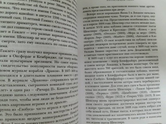 Уильям Шекспир: Комедии