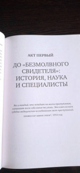 Уинсли Кларксон: Гиблое дело. Как раскрывают самые жестокие и запутанные преступления, если нет улик и свидетелей