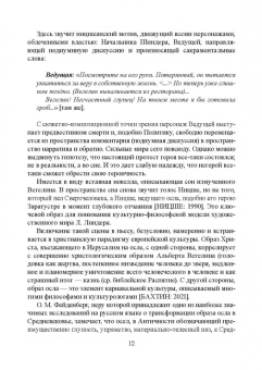 Аверкина, Королева, Бекин: Свобода и отчуждение в культуре XX столетия