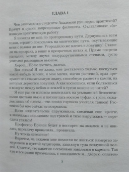 Валентина Савенко: Призрак на полставки