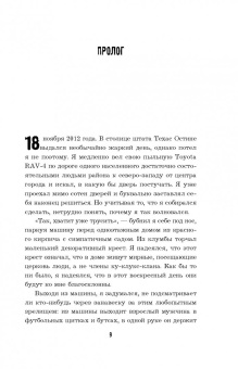 Джиа Джианг: А я тебя "нет". Как не бояться отказов и идти напролом к своей цели