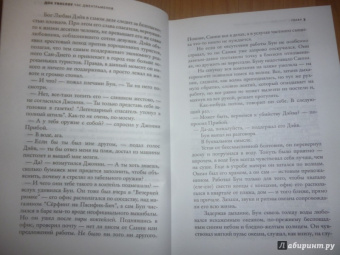 Дон Уинслоу: Час джентльменов