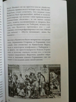Никита Самохин: Латынь по-пацански. Прохладные римские истории