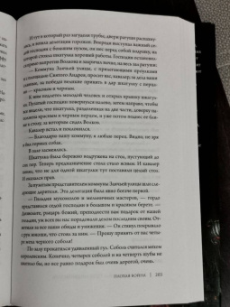 Борис Конофальский: Плохая война