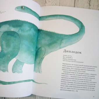 Мэтт Сьюэлл: Динозавры и другие древние животные