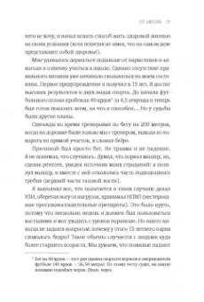 Шон Стивенсон: Здоровый сон. 21 шаг на пути к хорошему самочувствию
