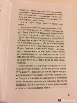 Кэтрин Райдер: Поцелуй меня в Нью-Йорке