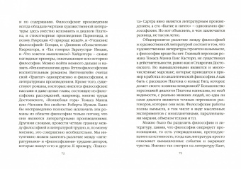 Ларс Свендсен: Философия философии