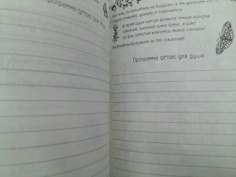 Ирина Семина: Счастье от Эльфики. Радость на каждый день