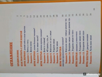 Анна Быкова: Как подружить детей с эмоциями. Советы "ленивой мамы"