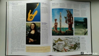 Нина Геташвили: Атлас мировой живописи