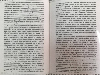 Сепинуолл, Сайтц: Клан Сопрано