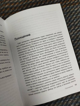 Ирина Кабанова: Случайная жертва. Книга вторая. Все карты биты?