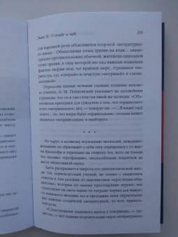 Корней Чуковский: Живой как жизнь