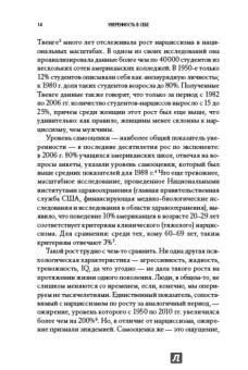 Томас Чаморро-Премузик: Уверенность в себе. Как повысить самооценку, преодолеть страхи и сомнения