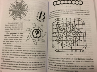 Пытливый взгляд. Интеллектуальный спорт для всей семьи (1969)
