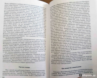 Николай Долгополов: Легендарные разведчики-2