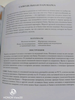 Джулия Уоткинс: Чем проще, тем лучше. Идеи для создания домашнего уюта в гармонии с природой