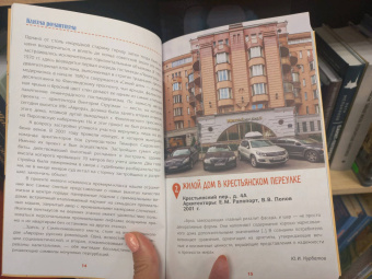 Веретенников, Семенов, Малышев: Клизма романтизма. Путеводитель по постсоветской архитектуре Петербурга
