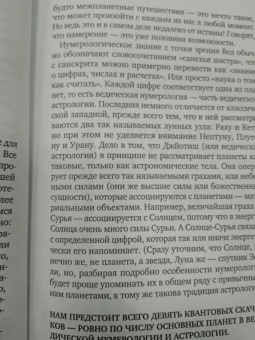 Владислав Полищук: Автостопом по нумерологии. Увлекательное путешествие к счастью, успеху и процветанию