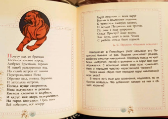 Гиппенрейтер, Рудаков: Развиваем эмоциональный интеллект. Детям о метафорах