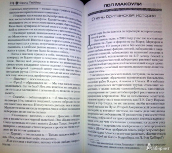 Гаррисон, Сильверберг, Макоули: Альтернативная история. Антология