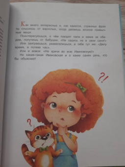 Мария Евсеева: После дождичка в четверг, или О чём молчат пословицы