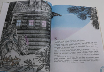 Константин Паустовский: Теплый хлеб