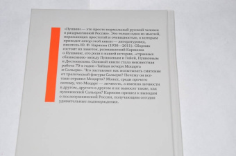 Юрий Карякин: Лицей, который не кончается