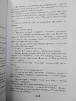 Василий Шукшин: Калина красная. Повести, рассказы