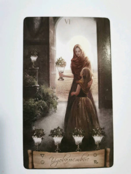 Джек Сефирот: Таро Небо и Земля