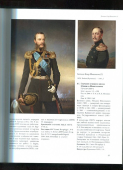Ю. Гудыменко: Русская живопись XIX века