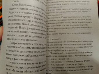 Рэй Брэдбери: К западу от Октября