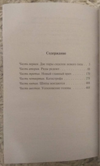 Колин Маккалоу: Горькая радость