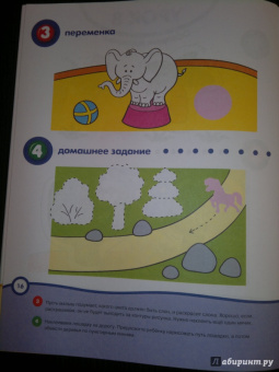 Ольга Земцова: Нарисуй-ка с наклейками. 2-3 года