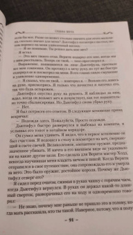 Робин Хобб: Сага о Шуте и Убийце. Книга 3. Судьба шута