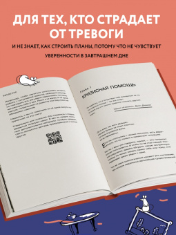 Элина Фролова: Мы справимся. Как победить тревогу, преодолеть кризис и обрести спокойствие