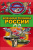 Вячеслав Ликсо: Военная техника России