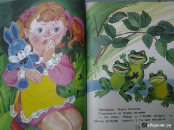 Софья Прокофьева: Сказки для маленьких