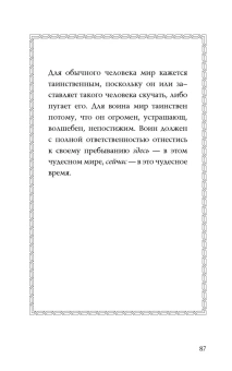 Кастанеда Карлос: Колесо времени. Беседы с Карлосом Кастанедой Соч. в 5-ти т. т.6 (дополнительный).