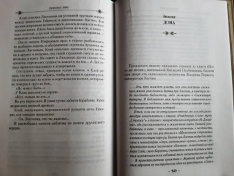 Николас Имс: Короли Жути