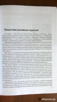Уильям Блум: Смертоносный экспорт Америки - демократия. Правда о внешней политике США и многом другом