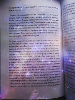 Рав Берг: Круги Души