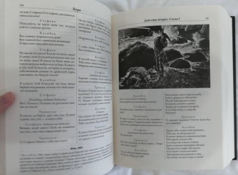 Уильям Шекспир: Полное собрание комедий